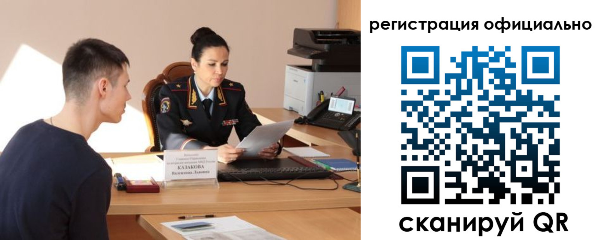 временная регистрация для всех в Опочке